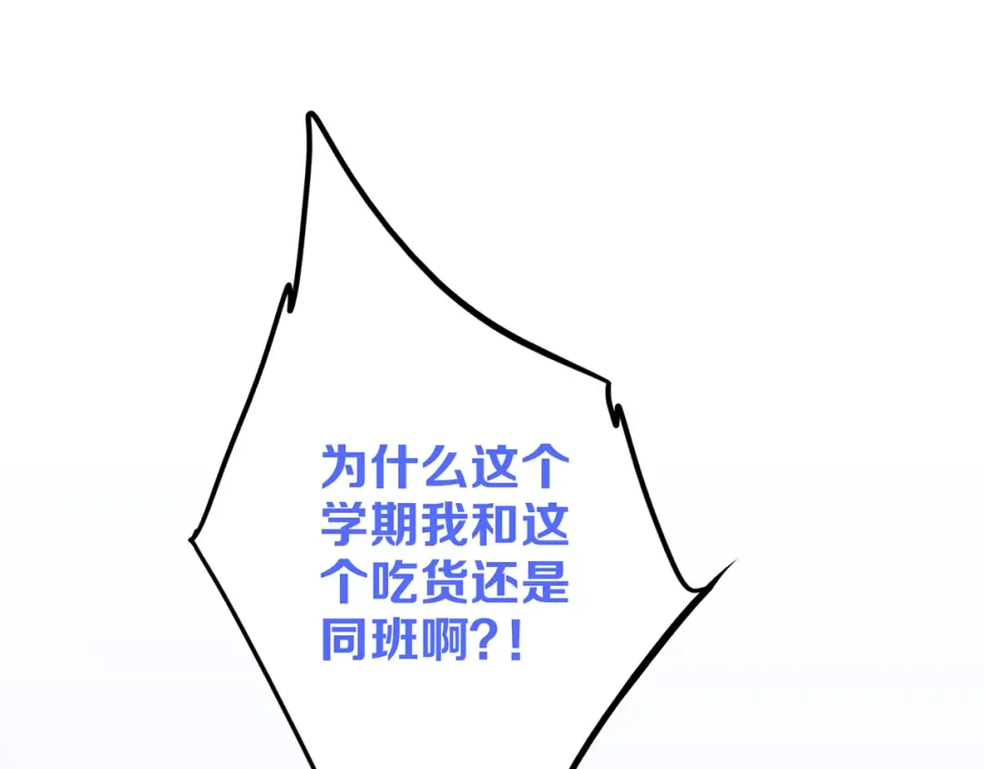 第61话 你的长发 第79页