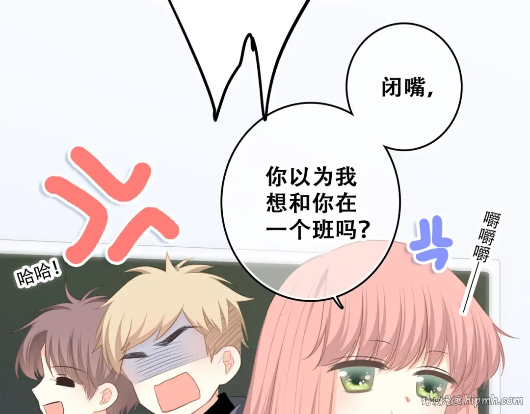 第61话 你的长发 第80页