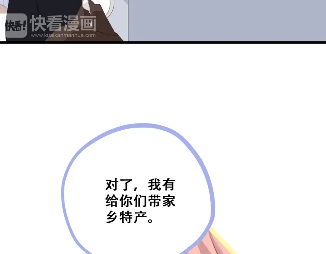 第61话 你的长发 第82页