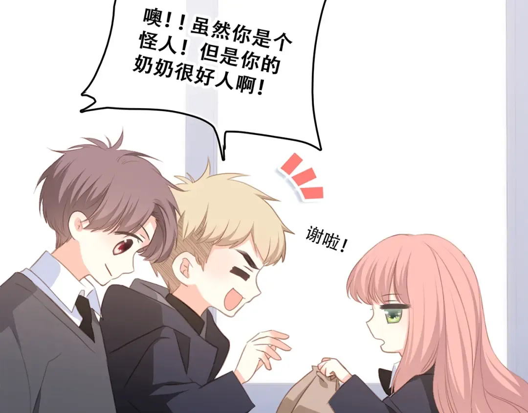 第61话 你的长发 第85页