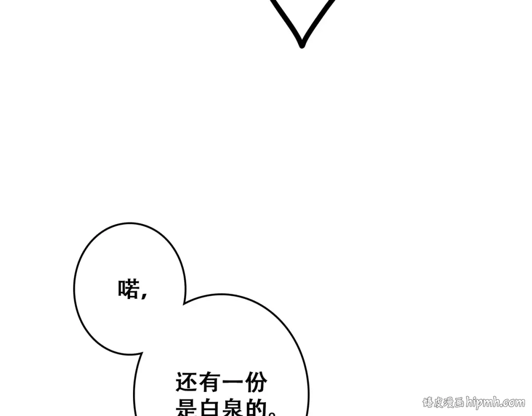 第61话 你的长发 第88页