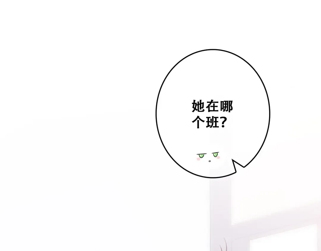 第61话 你的长发 第90页