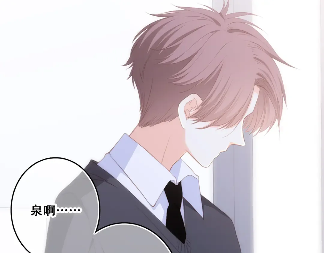 第61话 你的长发 第91页