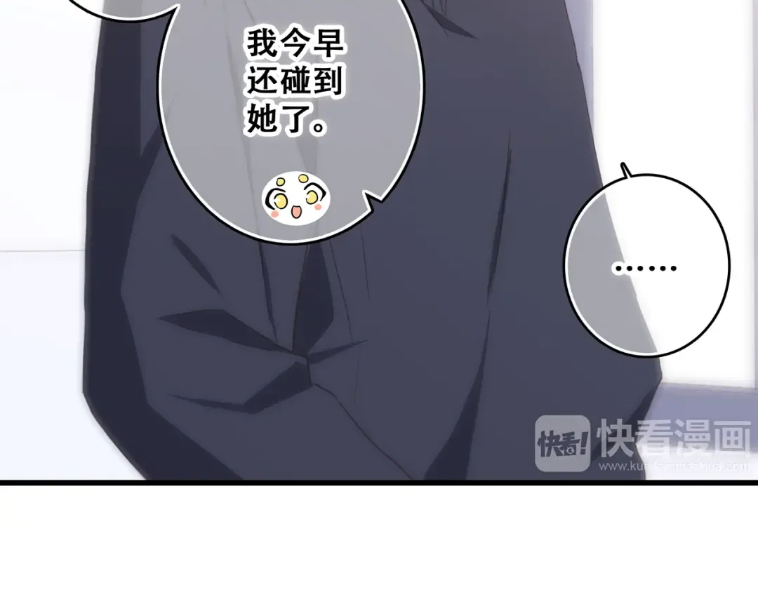 第61话 你的长发 第92页