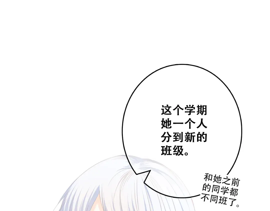 第61话 你的长发 第93页