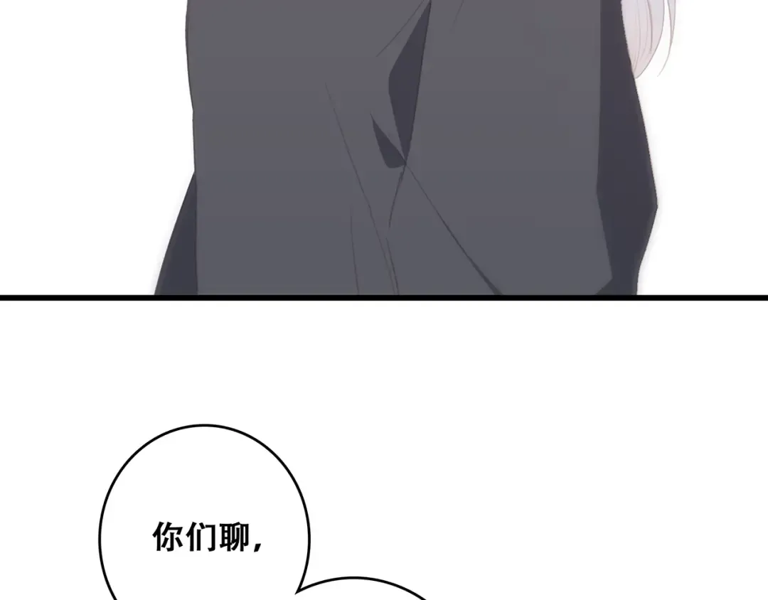 第61话 你的长发 第95页