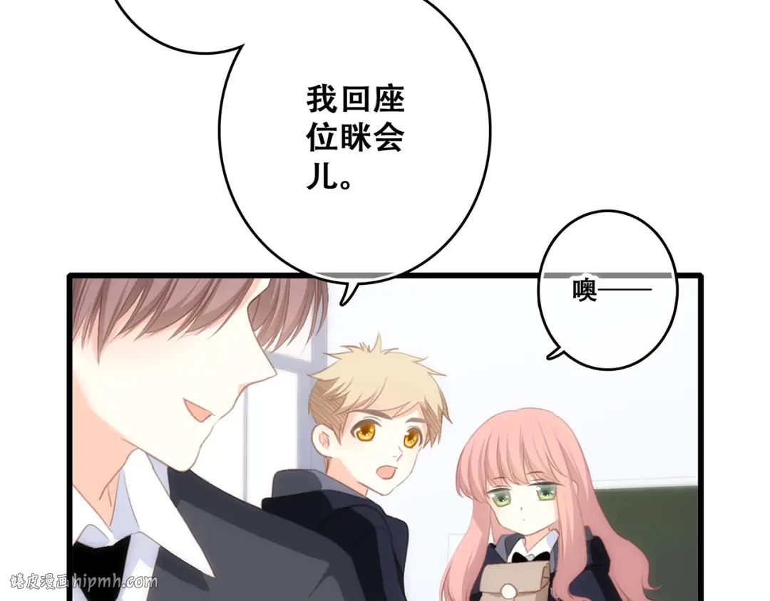 第61话 你的长发 第96页