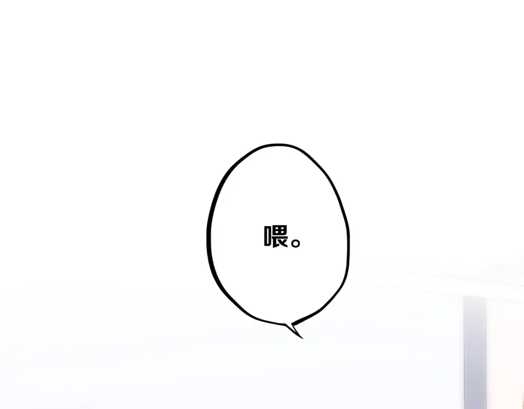 第61话 你的长发 第99页