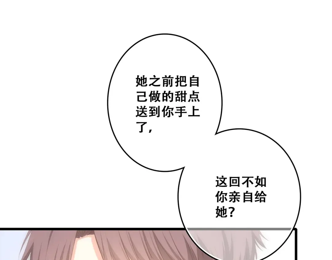 第61话 你的长发 第103页