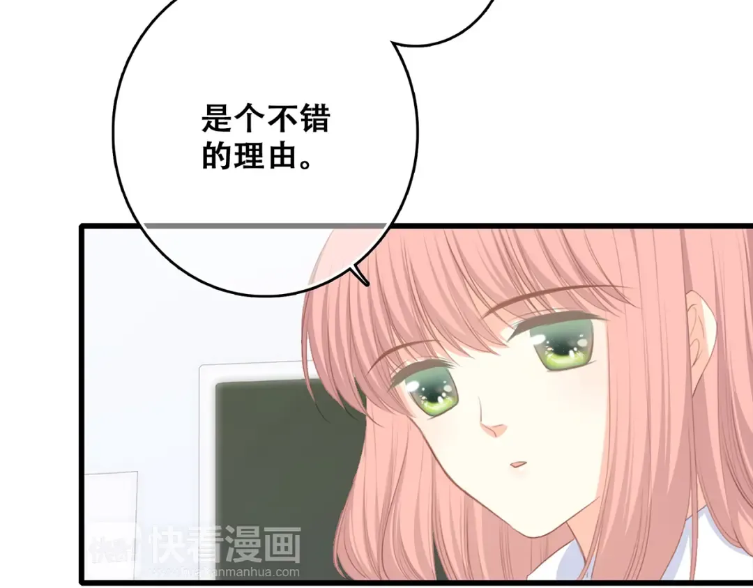 第61话 你的长发 第105页