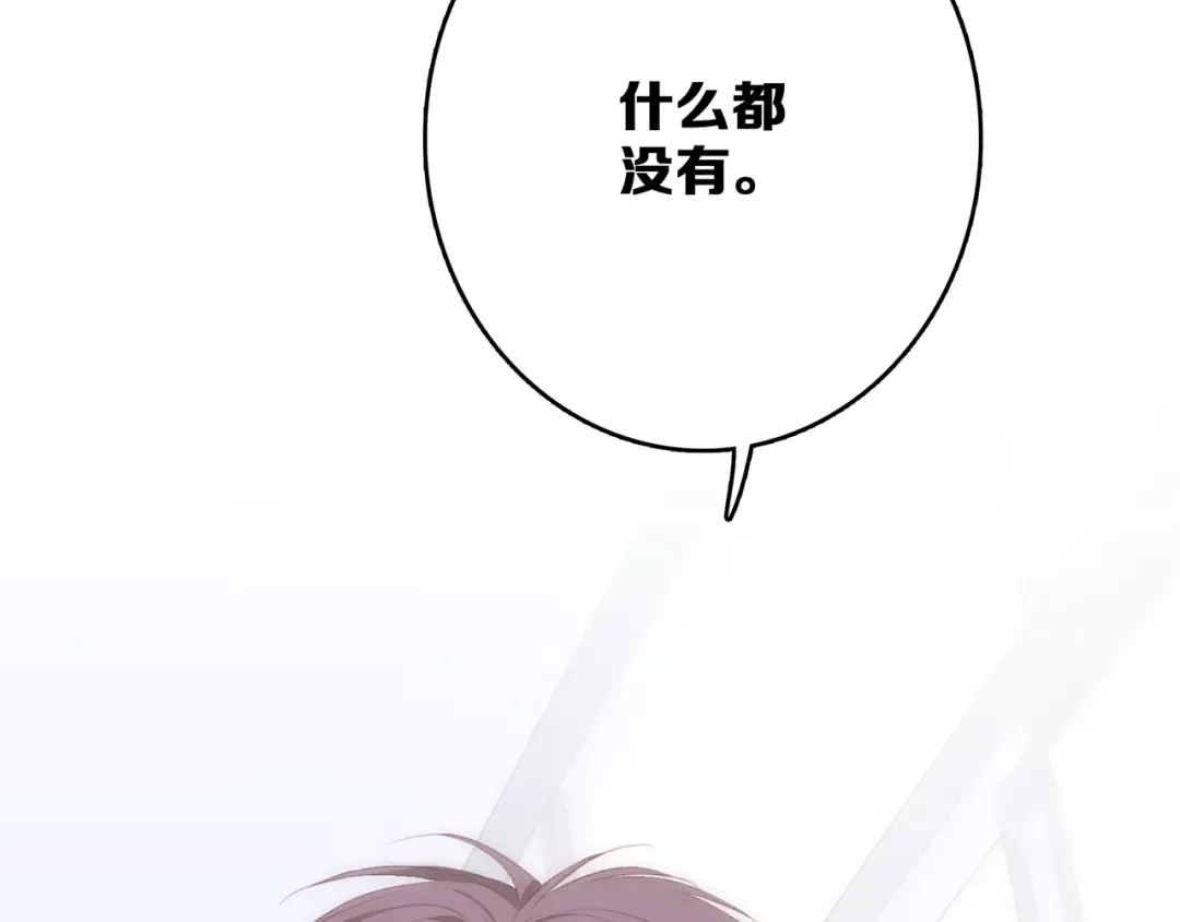 第61话 你的长发 第110页