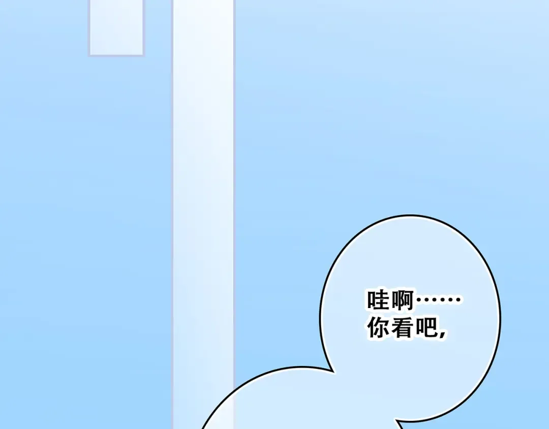 第61话 你的长发 第114页