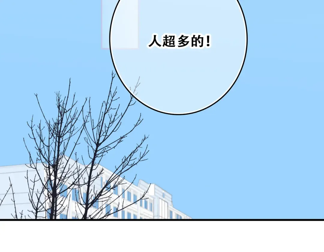 第61话 你的长发 第115页