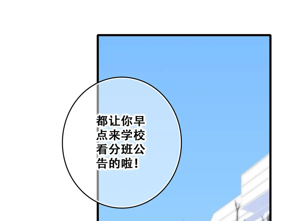 第61话 你的长发 第116页