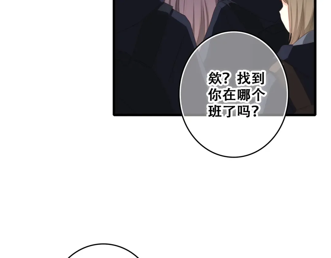 第61话 你的长发 第118页
