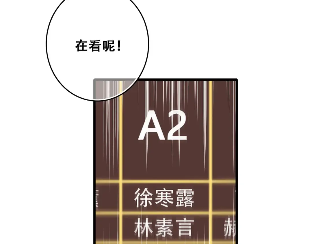 第61话 你的长发 第119页