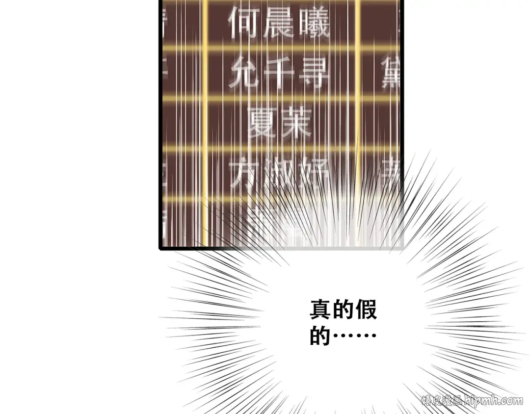 第61话 你的长发 第120页