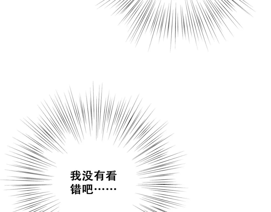 第61话 你的长发 第121页