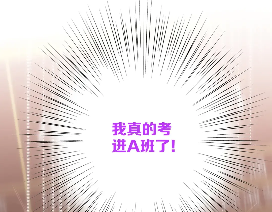 第61话 你的长发 第123页