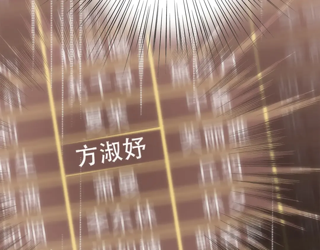 第61话 你的长发 第124页
