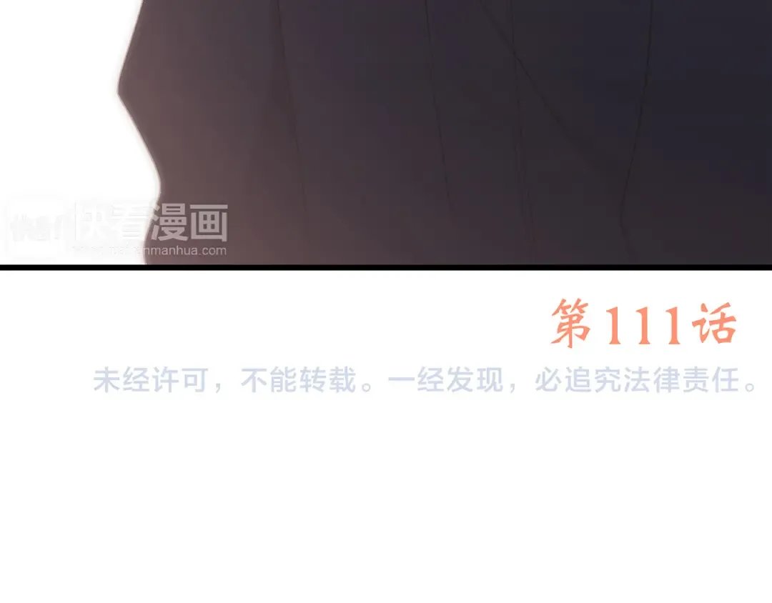 第61话 你的长发 第127页