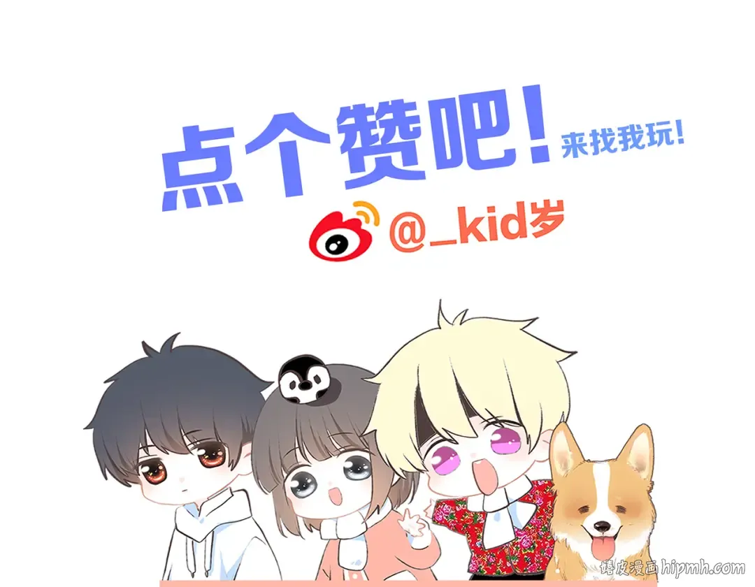 第61话 你的长发 第128页