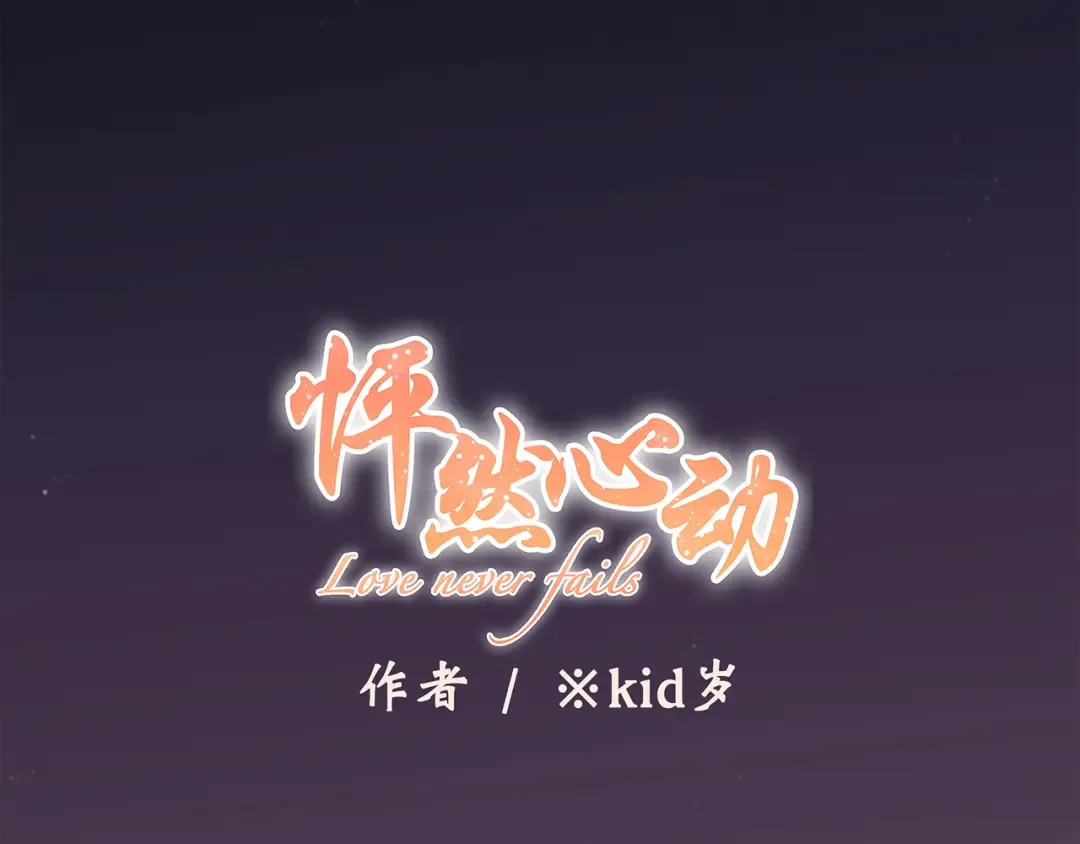 第62话 为什么是你？ 第2页