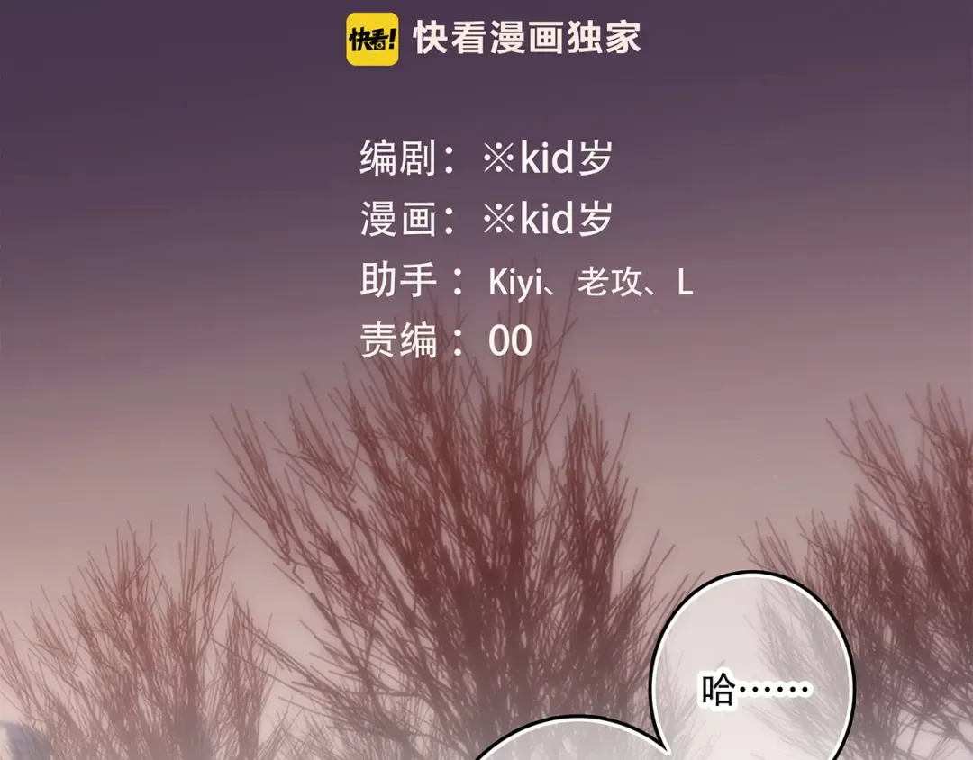 第62话 为什么是你？ 第3页