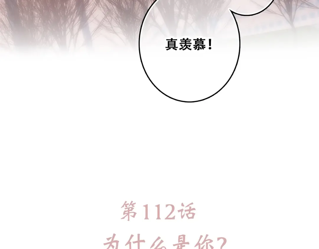 第62话 为什么是你？ 第4页