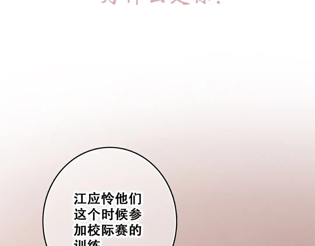 第62话 为什么是你？ 第5页
