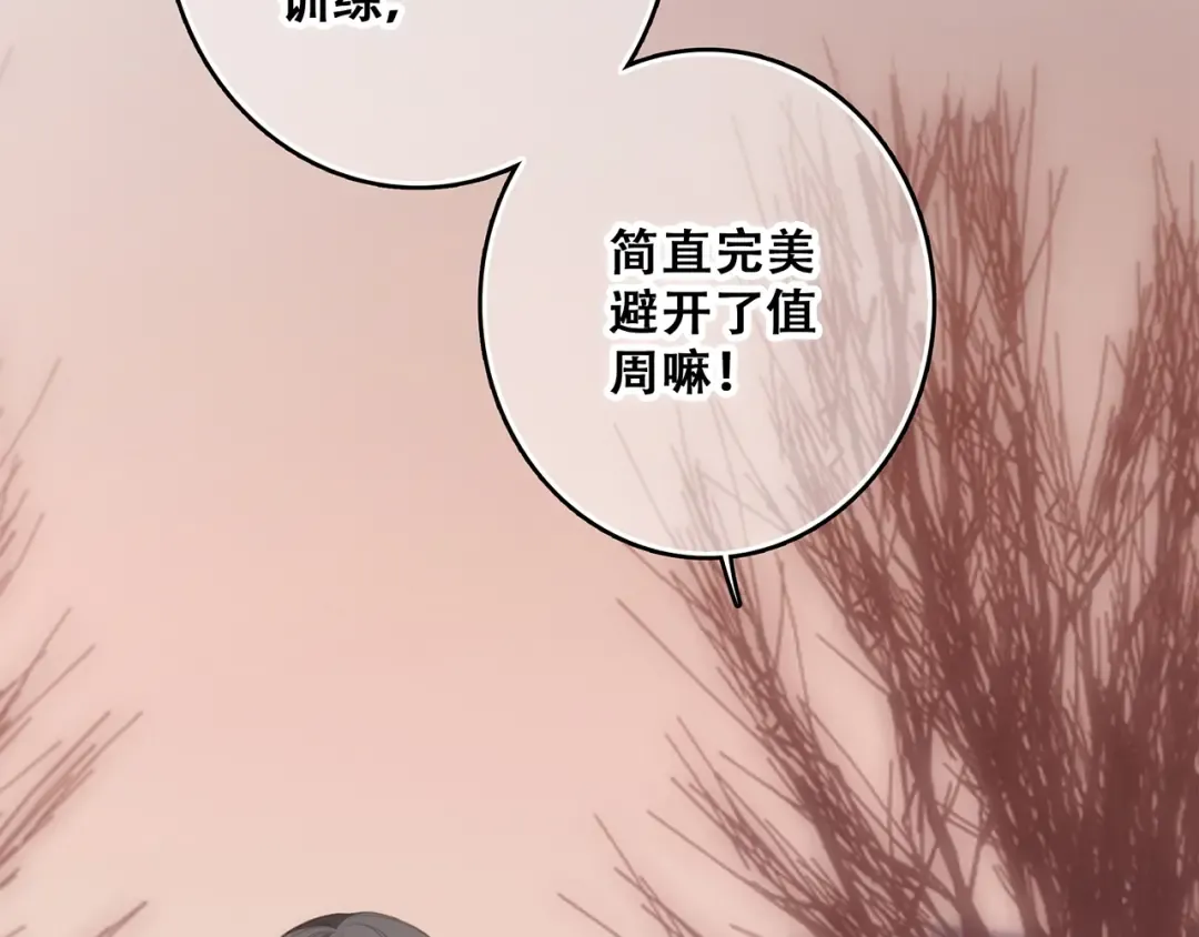 第62话 为什么是你？ 第6页