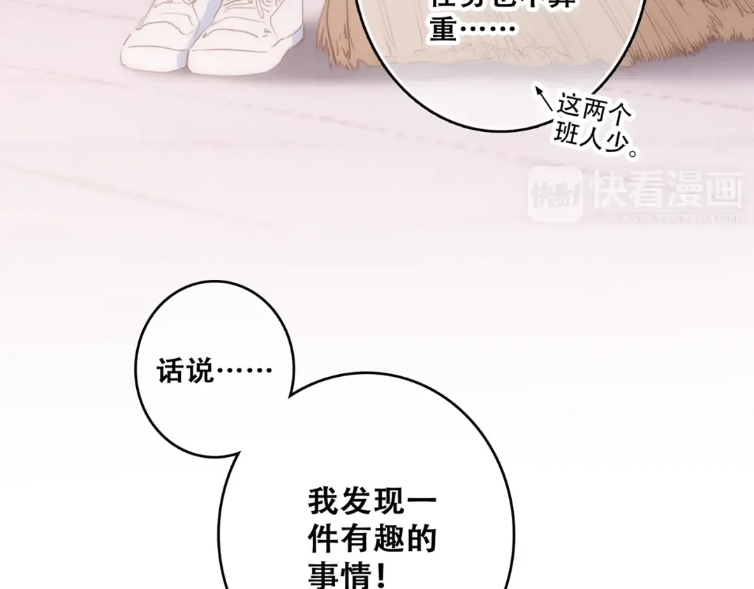 第62话 为什么是你？ 第9页