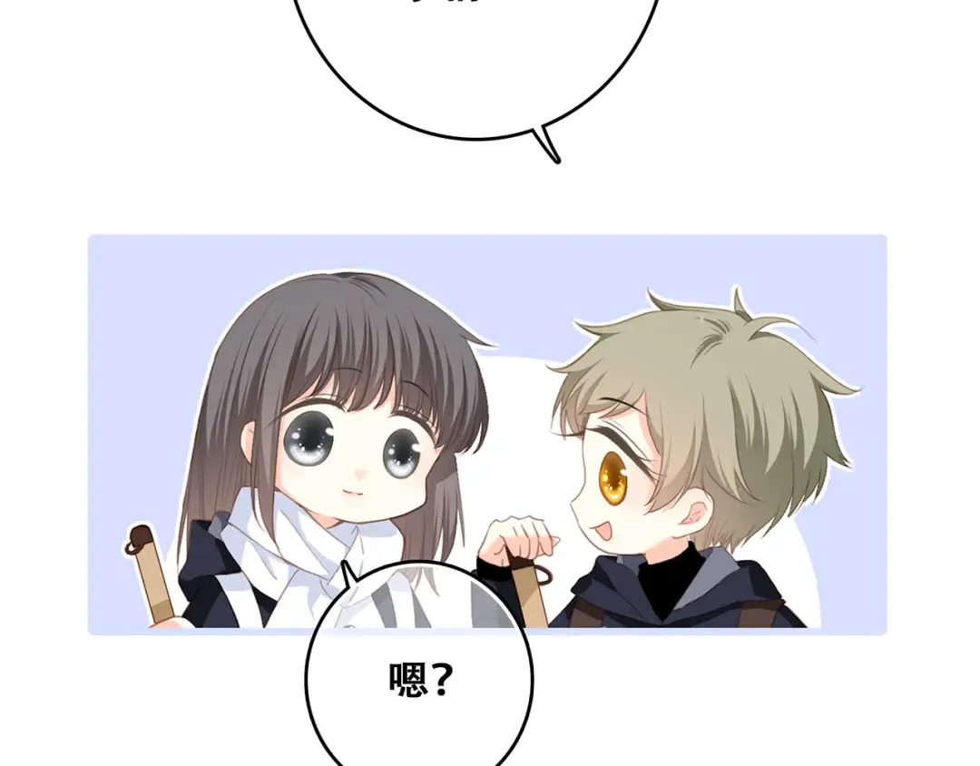 第62话 为什么是你？ 第10页