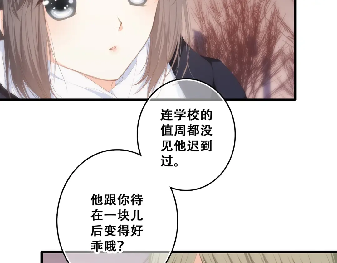 第62话 为什么是你？ 第12页