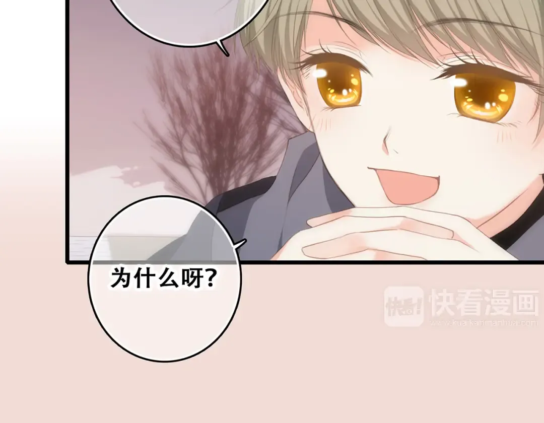 第62话 为什么是你？ 第13页