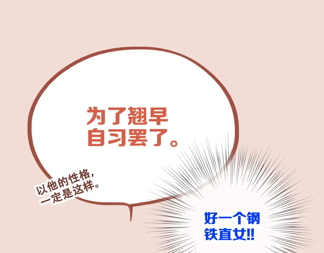 第62话 为什么是你？ 第14页