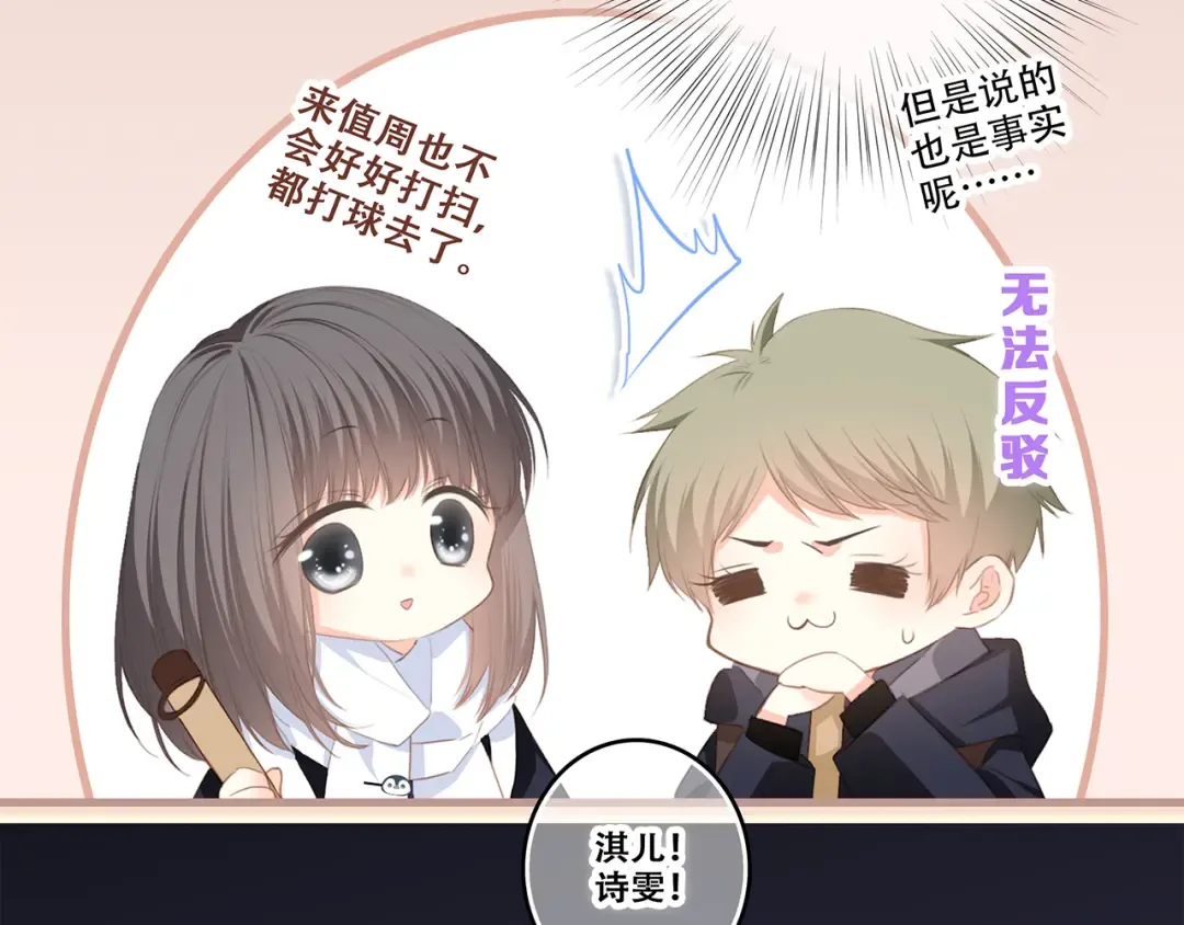 第62话 为什么是你？ 第15页