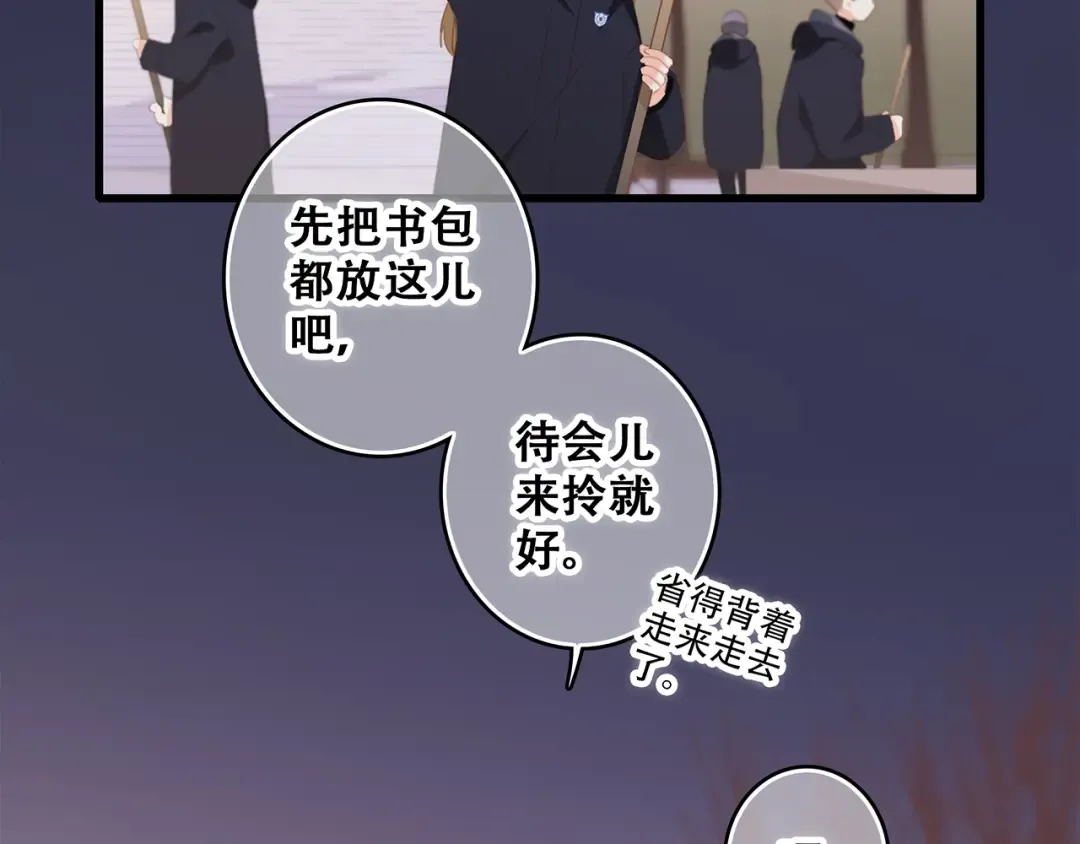 第62话 为什么是你？ 第17页
