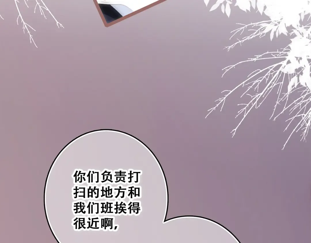 第62话 为什么是你？ 第21页