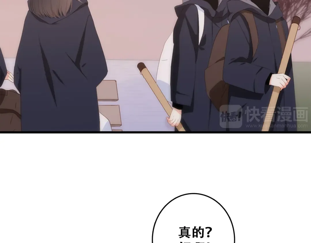 第62话 为什么是你？ 第23页