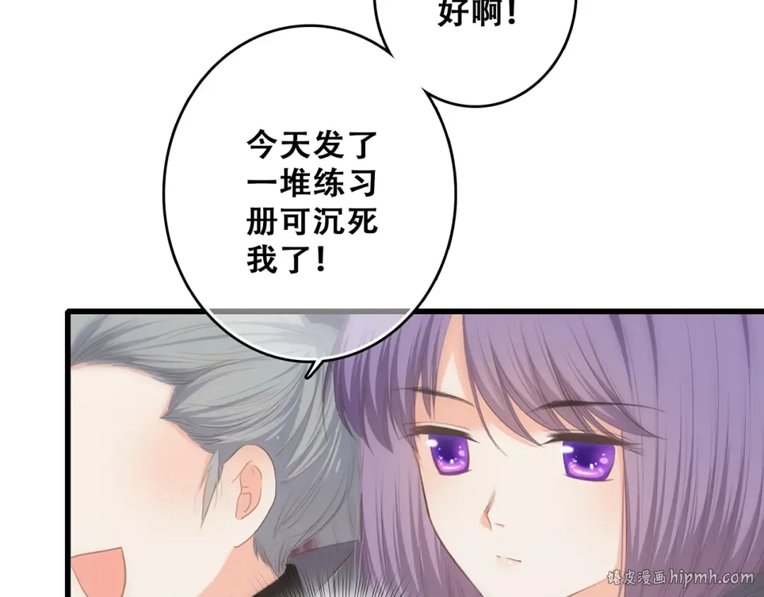 第62话 为什么是你？ 第24页