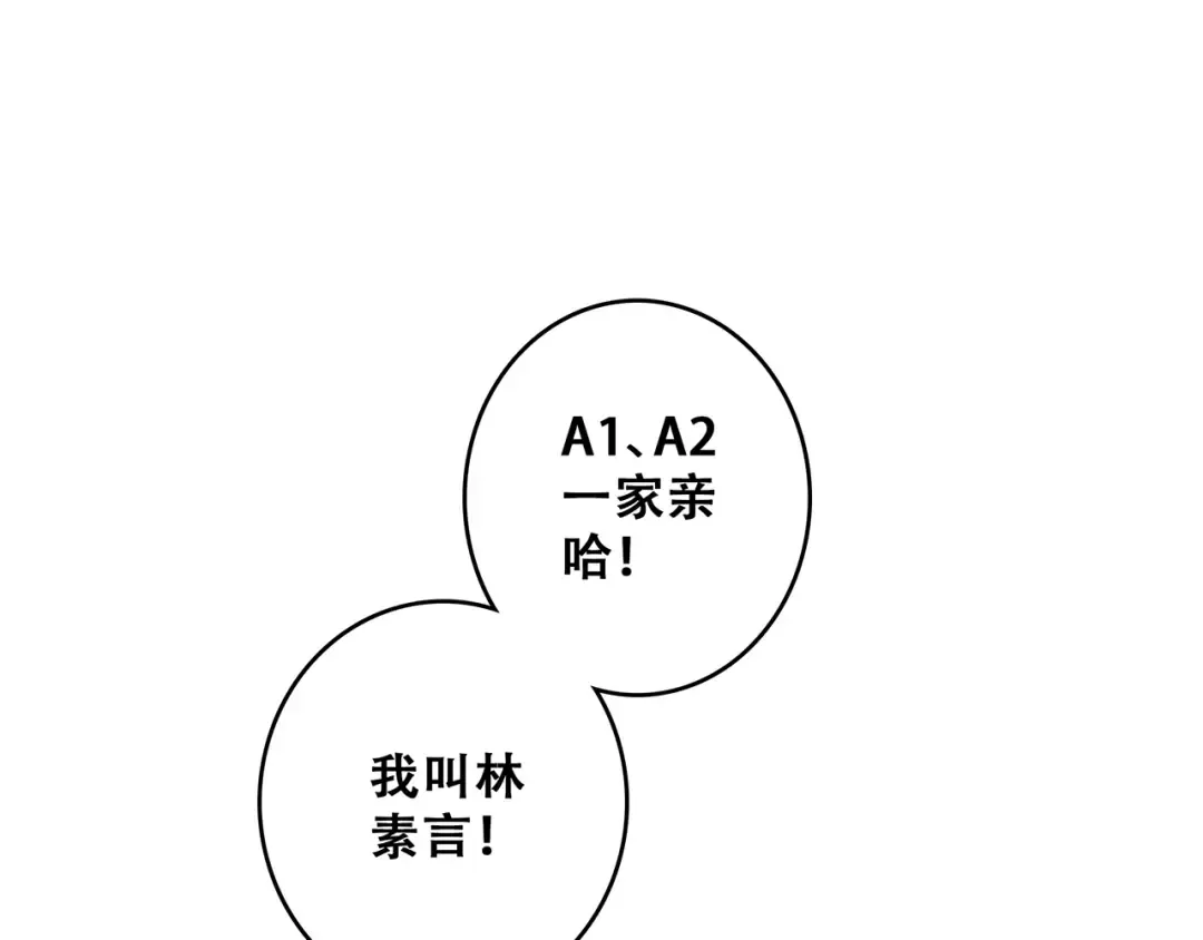 第62话 为什么是你？ 第26页