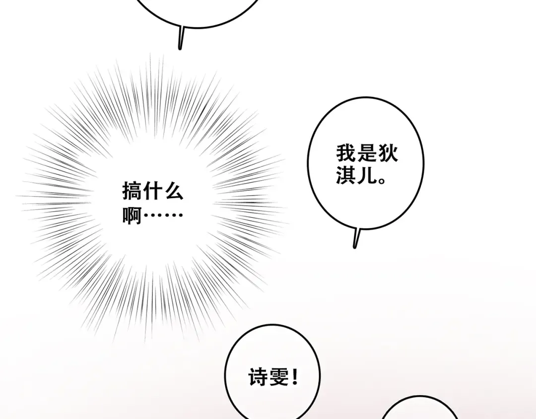 第62话 为什么是你？ 第27页