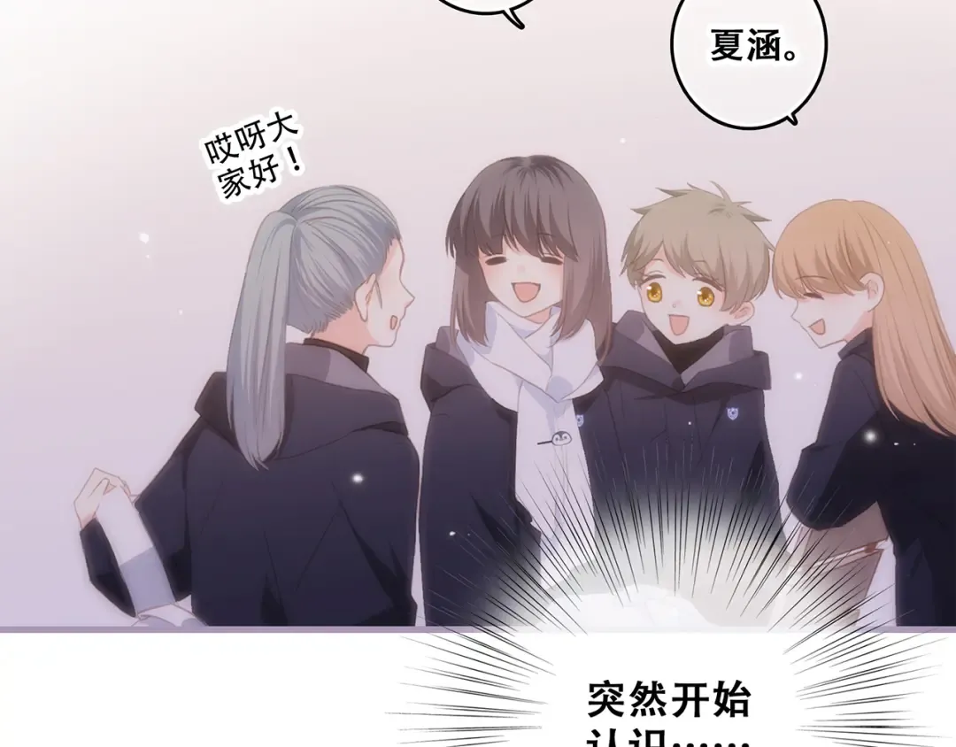 第62话 为什么是你？ 第28页
