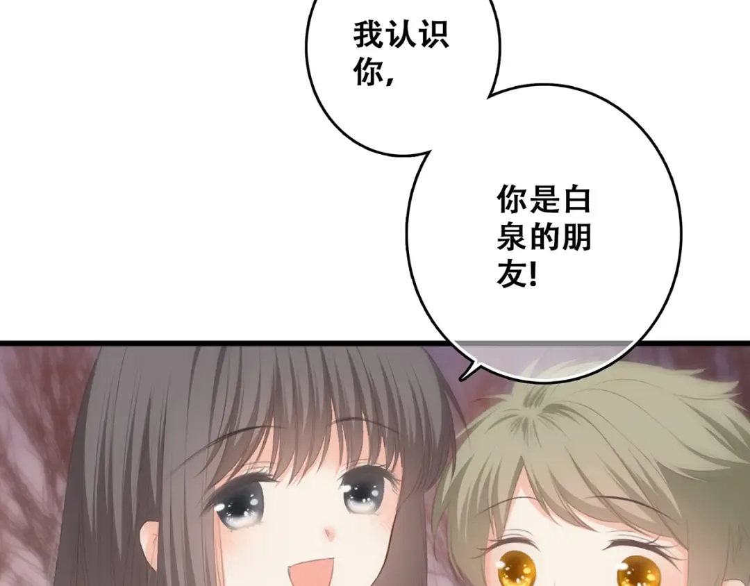 第62话 为什么是你？ 第31页