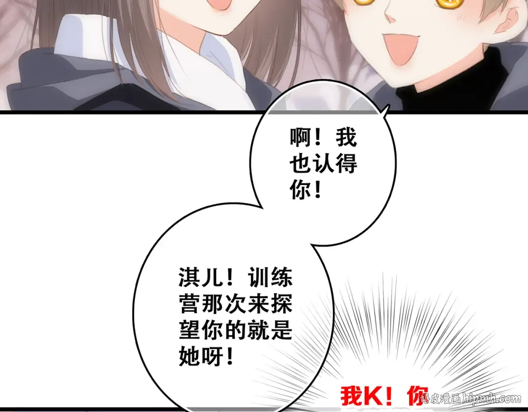 第62话 为什么是你？ 第32页