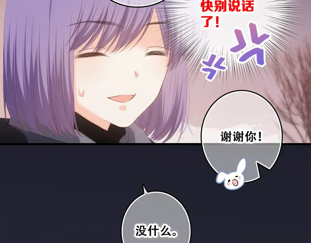 第62话 为什么是你？ 第33页