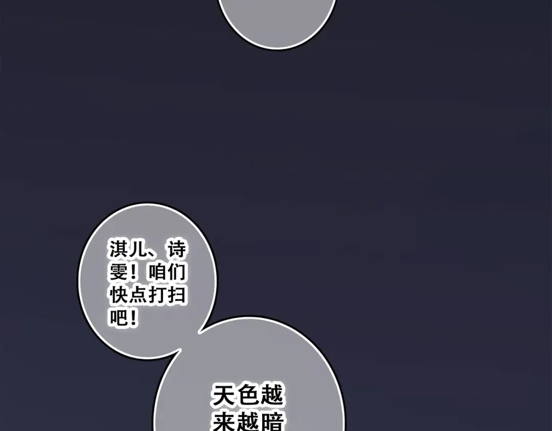 第62话 为什么是你？ 第34页