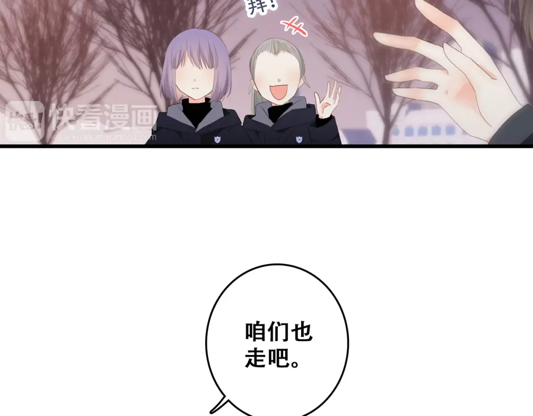 第62话 为什么是你？ 第36页