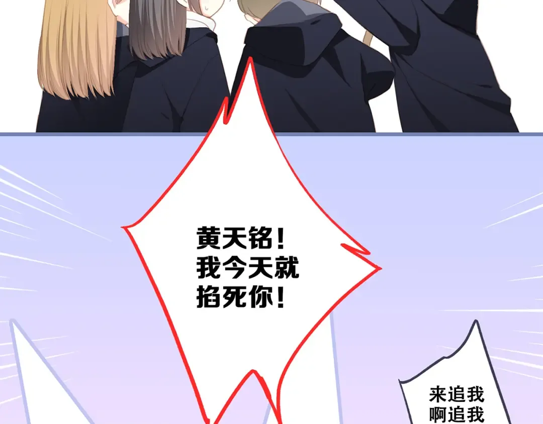 第62话 为什么是你？ 第41页